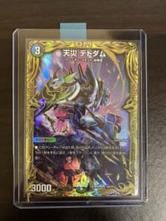 天災　デドダム　bのサムネイル