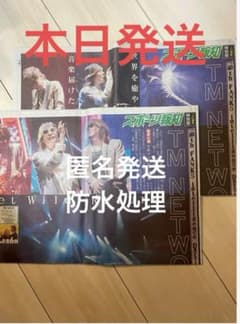 TM NETWORK 横浜限定 新聞 5月18日＆19日版のサムネイル