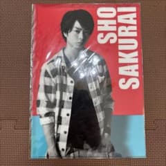 Sho Sakurai ARASHI ポップコーンクリアファイルセットのサムネイル