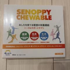 SENOPPY CHEWABLE セノッピーチュアブル オレンジ味 30日分のサムネイル