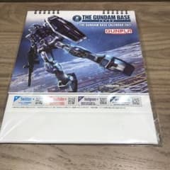 ガンダムベース限定　卓上カレンダー2021 おまけ付きのサムネイル