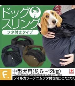 犬用スリング フタ付き 中型犬用 カーキのサムネイル