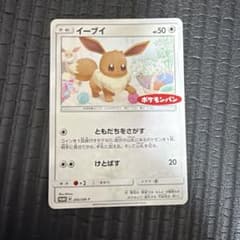 ポケモンカード イーブイ プロモ ポケモンパンのサムネイル