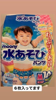 ムーニー水遊びパンツ　M 6枚のサムネイル