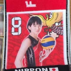 古賀紗理那選手タオルのサムネイル