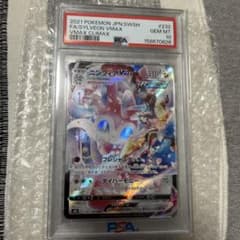 h*u님 PSA10 님피아VMAX CSR 포켓몬 카드