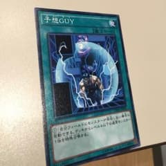 予想GUYのサムネイル