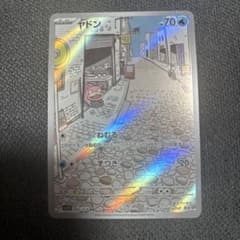 ヤドン AR SV1V バイオレットex 082/078 - メルカリ