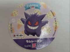 ポケモン×サーティワンアイスクリーム　ステッカーシール　ゲンガー　ラムレーズンのサムネイル