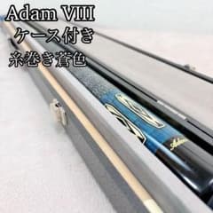ADAM Ⅷ 8 ビリヤード キュー ケース付 送料無料 匿名配送 - メルカリ