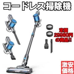 掃除機 コードレス 50Kpa 超強力 吸連続稼働 自立式 2WAY 伸縮パイプ