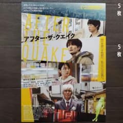 映画チラシ　フライヤー　組み合わせ 枚数増減 相談可 火喰鳥を 喰うフライヤー5枚 映画チラシ｜Yahoo!フリマ（旧