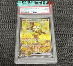 ポケモンカード】メロエッタex SAR PSA10 購入前にコメント下さい