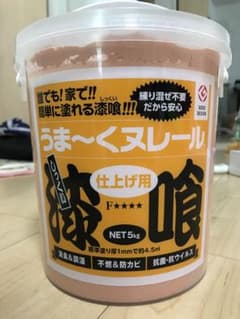 うまーく塗れーる漆喰のサムネイル