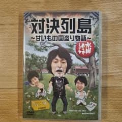 수요일 어때요 대결 열도 ~ 달콤한 것 나라 도둑 이야기 ~