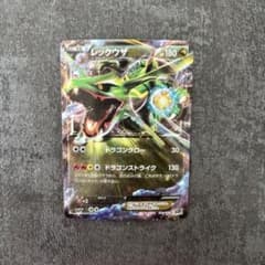 レックウザEX CP5 幻·伝説ドリームキラコレクション 034/036 - メルカリ