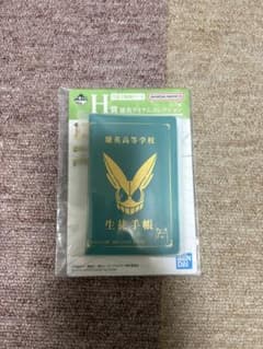 一番くじ 僕のヒーローアカデミア H賞 生徒手帳風ケースのサムネイル