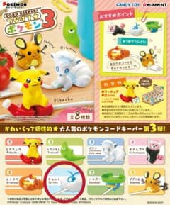 ★ポケモン スマホケーブルアクセサリー チルット×１★のサムネイル