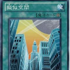 擬似空間　1枚のサムネイル