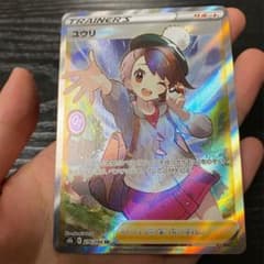 ポケモンカード ユウリSRのサムネイル