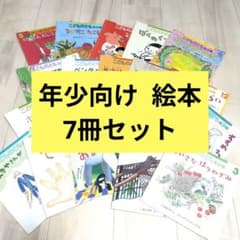 年少向け 絵本 20冊セット 人気児童書 まとめ売り こどものとも社