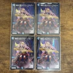 24時間以内発送！コンビニ支払いも歓迎！龍后人形メアリージェニー(シク版)×2枚 メルカリ便】龍后人形メアリー・ジェニー 24EX1 ホイル 初期版 4枚