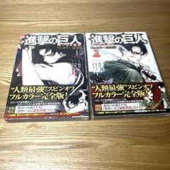 進撃の巨人悔いなき選択カラー版セット - メルカリ