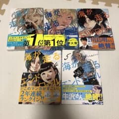 海が走るエンドロール １〜５巻のサムネイル