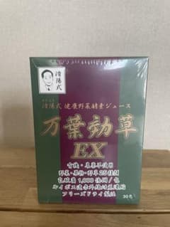 万葉効草EX 30包 健康野菜酵素ジュース