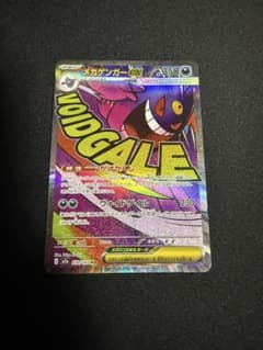 メガゲンガーEX MA ポケモンカードのサムネイル