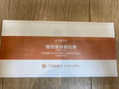 三井松島ホールディングス　施設優待割引券　6,000円分のサムネイル