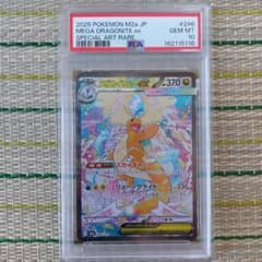 n*n様 【PSA10】メガカイリューex SAR MEGAドリームex - メルカリ