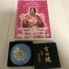 幸川玲巳さんDVDと魔法の鏡のセットのサムネイル