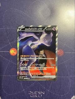 ロケット団のミュウツーex SAR MEGA ハイクラスパック MEGAドリー…のサムネイル