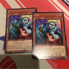 ユニゾンビ 2枚セット 遊戯王のサムネイル