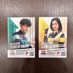 映画「デカレンジャー」入場特典カードグリーン&イエロー2枚組のサムネイル