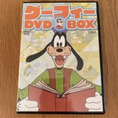 グーフィー DVD BOX」 セル版DVD 〈2枚組〉 - メルカリ