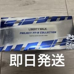 再値下！LIBERTY WALK PROJECT FF-R COLLECTION 再値下！LIBERTY WALK PROJECT FF-R COLLECTION - メルカリ