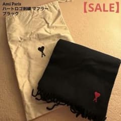 【セール中！】Ami Paris ハートロゴ刺繍 マフラー ブラックのサムネイル