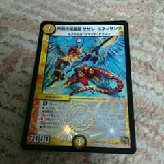 デュエマ 共鳴の精霊龍サザンルネッサンスのサムネイル