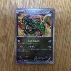 レックウザ DS ドラゴンセレクション 011/020 - メルカリ