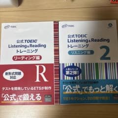 公式TOEIC Listening & Reading トレーニングのサムネイル