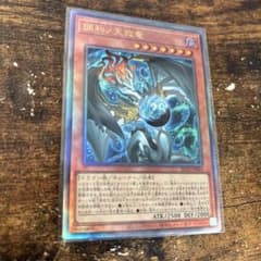 遊戯王 調和ノ天救竜 ハルモニア - メルカリ