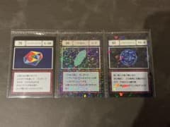 一番くじ HUNTER×HUNTER カード 79 80 81 ブループラネットのサムネイル