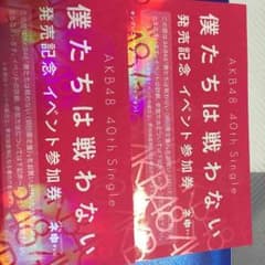 僕たち戦わないのサムネイル