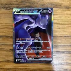 ロケット団のミュウツーex SAR MEGA ハイクラスパック MEGAドリー…のサムネイル