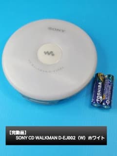 完動品】SONY CD WALKMAN D-EJ002（W）ホワイト - メルカリ