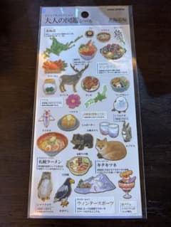 T*a様 大人の図鑑シール⭐︎北海道編のサムネイル