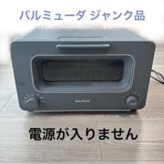 BALMUDA The Toaster K05A-GRジャンク品 - メルカリ