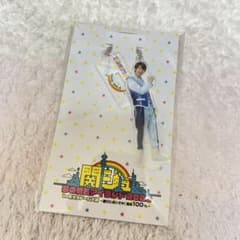 藤原丈一郎 アクリルキーホルダー アクキーのサムネイル